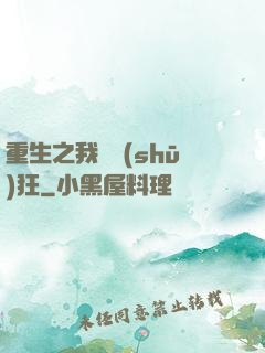 重生之我為書(shū)狂
