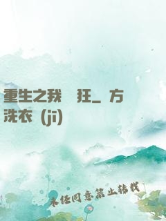 重生之我為書狂