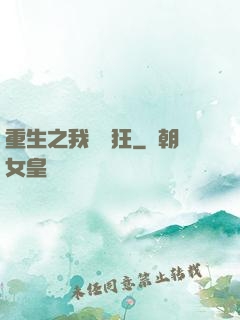重生之我為書狂