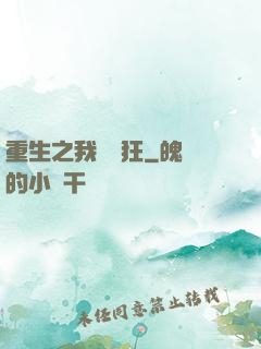 重生之我為書狂