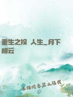 重生之投資人生