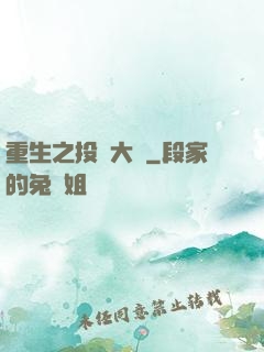 重生之投資大鱷
