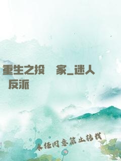 重生之投資專家