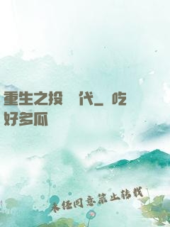 重生之投資時代