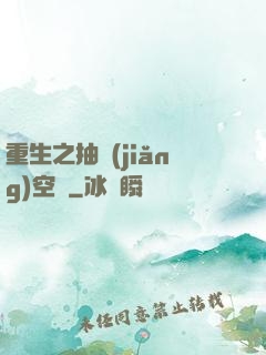 重生之抽獎(jiǎng)空間