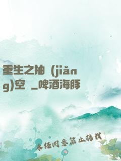 重生之抽獎(jiǎng)空間