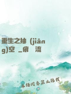 重生之抽獎(jiǎng)空間