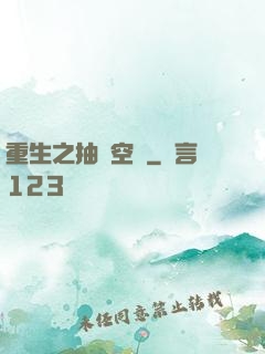 重生之抽獎空間