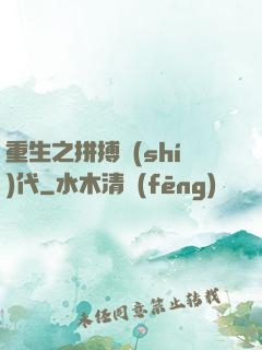 重生之拼搏時(shí)代