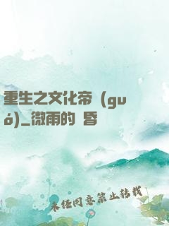 重生之文化帝國(guó)