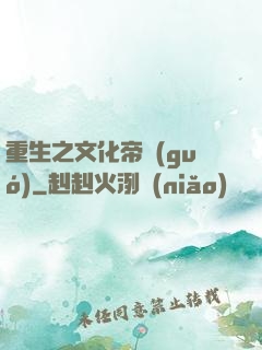 重生之文化帝國(guó)