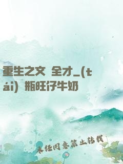 重生之文娛全才