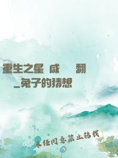 重生之星際咸魚艦長翻盤記