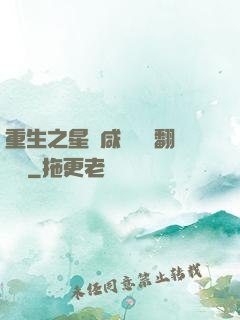 重生之星際咸魚艦長翻盤記