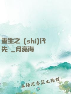 重生之時(shí)代先鋒