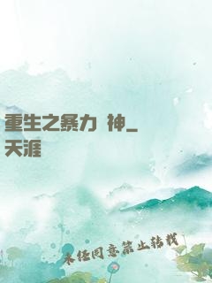 重生之暴力藥神
