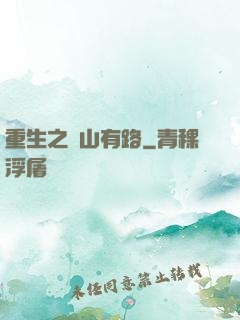 重生之書山有路