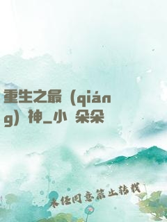 重生之最強(qiáng)劍神