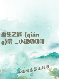 重生之最強(qiáng)宗師
