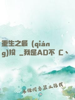 重生之最強(qiáng)投資
