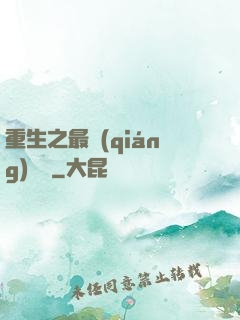 重生之最強(qiáng)盜賊