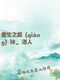 重生之最強(qiáng)藥神
