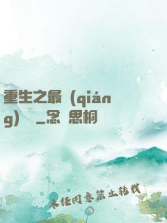 重生之最強(qiáng)靈劍