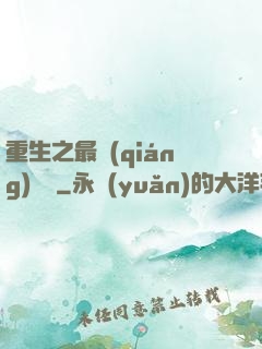 重生之最強(qiáng)靈劍