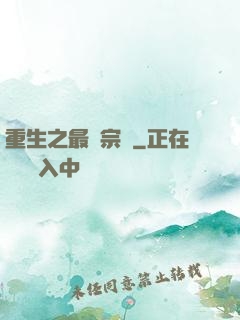 重生之最強宗師
