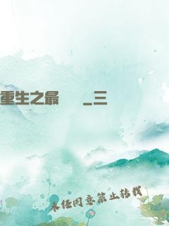 重生之最強盜賊