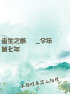 重生之最強盜賊