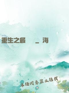 重生之最強盜賊