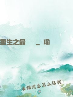 重生之最強盜賊