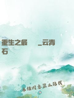 重生之最強靈劍