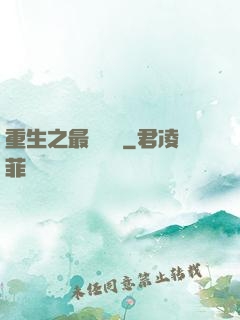 重生之最強靈劍