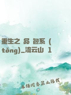 重生之極品紅包系統(tǒng)