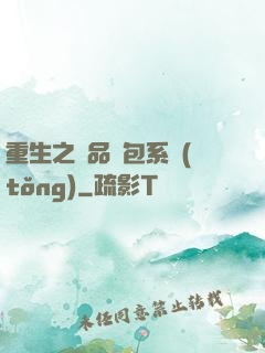 重生之極品紅包系統(tǒng)