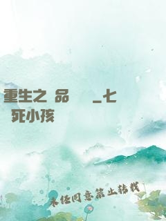 重生之極品鑒寶師