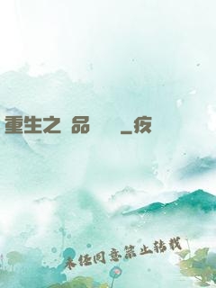 重生之極品鑒寶師