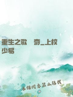 重生之歌壇傳奇