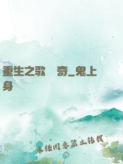 重生之歌壇傳奇