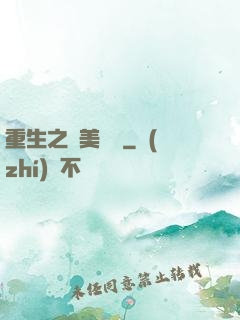 重生之歐美縱橫