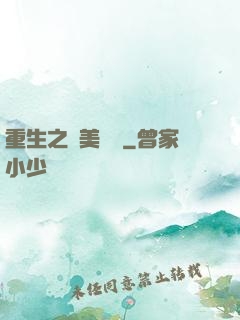 重生之歐美縱橫