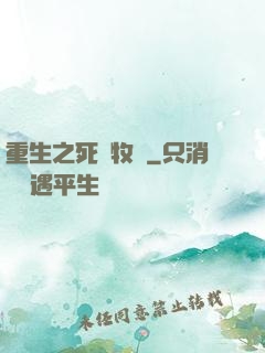 重生之死靈牧師