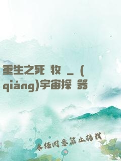 重生之死靈牧師