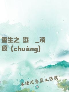 重生之殺戮縱橫