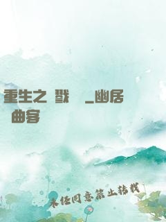 重生之殺戮縱橫
