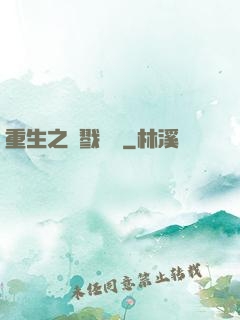重生之殺戮縱橫