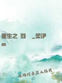 重生之殺戮縱橫