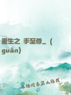 重生之殺手至尊